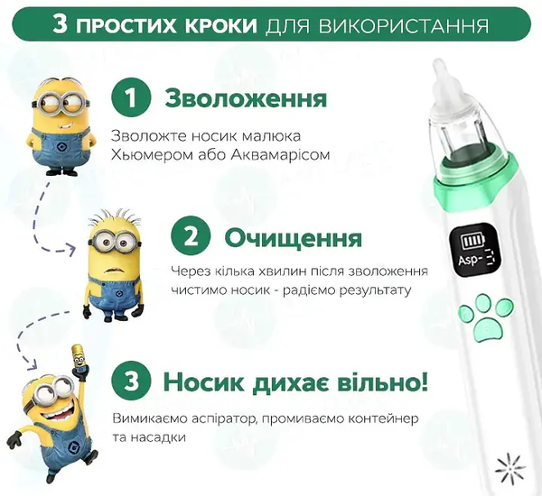 Аспіратор електронний назальний Arhimed EcoBreath XS (18300) - Pampik - 2
