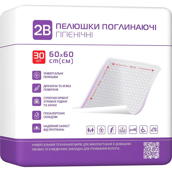 Одноразові пелюшки 2В, 60х60 см, 30 шт. - Pampik