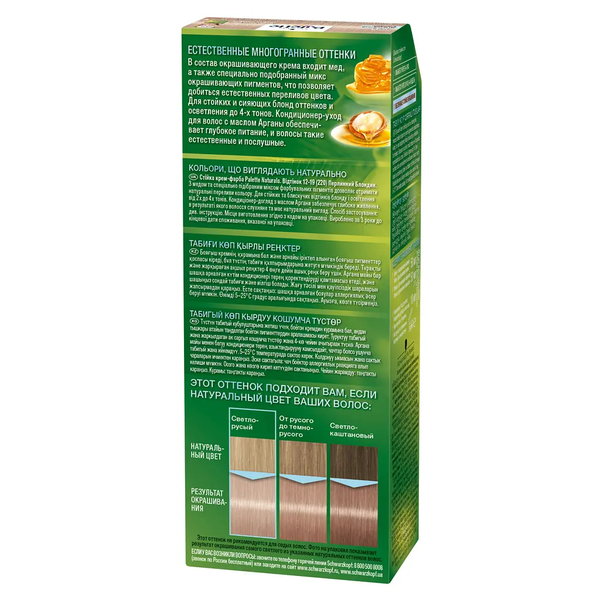 Фарба для волосся Palette Фітоліно 220 Перлинний блондин, 110 мл - Pampik - 2