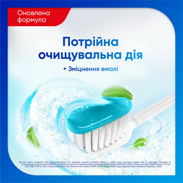 Зубна паста Sensodyne Комплексний Захист, 75 мл - Pampik - 4