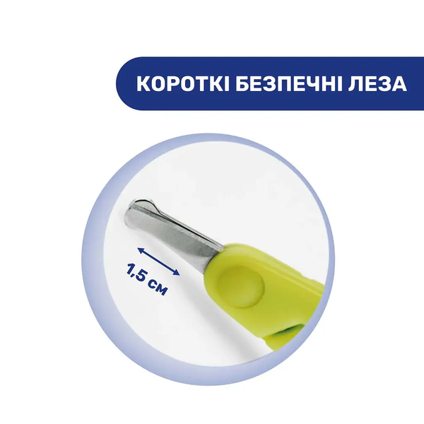 Закругленные ножнички Chicco, с короткими лезвиями (05913.00) - Pampik - 2