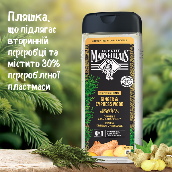 Гель-шампунь для чоловіків 4 в 1 Le Petit Marseillais Імбир та Кипарис, 400 мл - Pampik - 4