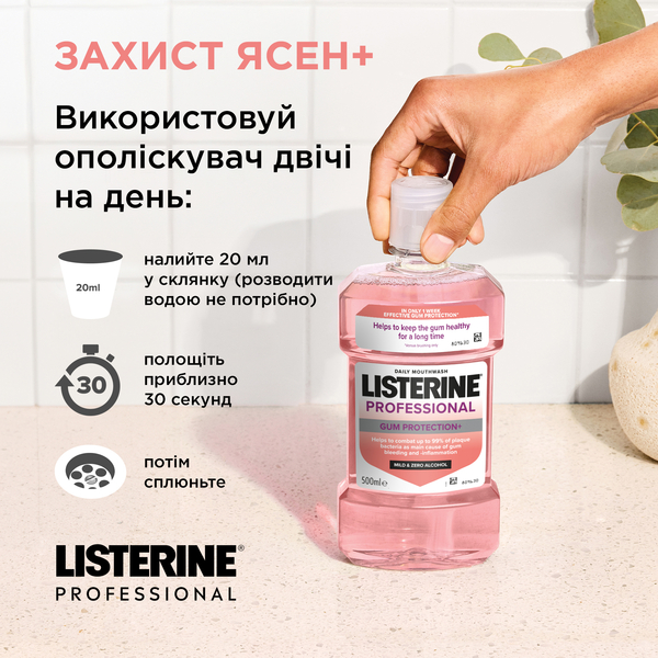 Ополіскувач для ротової порожнини Listerine Professional Захист ясен+, 500 мл - Pampik - 11