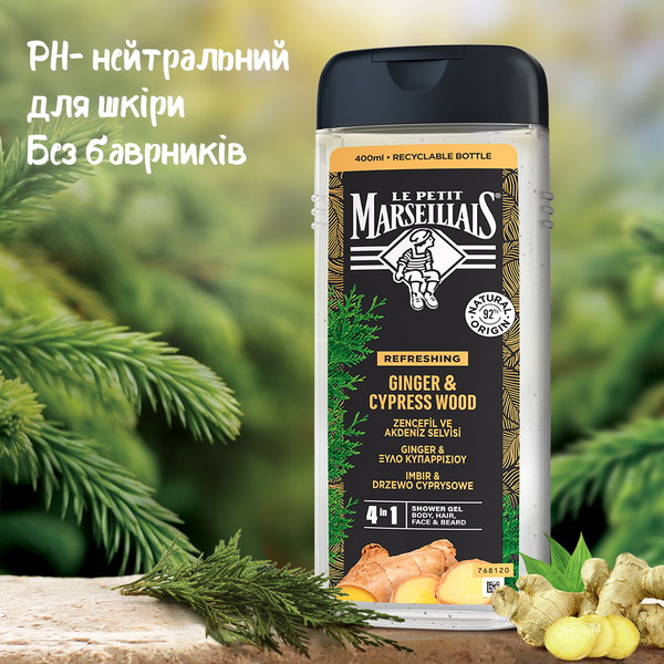 Гель-шампунь для чоловіків 4 в 1 Le Petit Marseillais Імбир та Кипарис, 400 мл - Pampik - 5