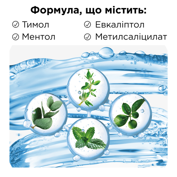 Ополаскиватель для полости рта Listerine Professional Свежее дыхание+, 500 мл - Pampik - 9