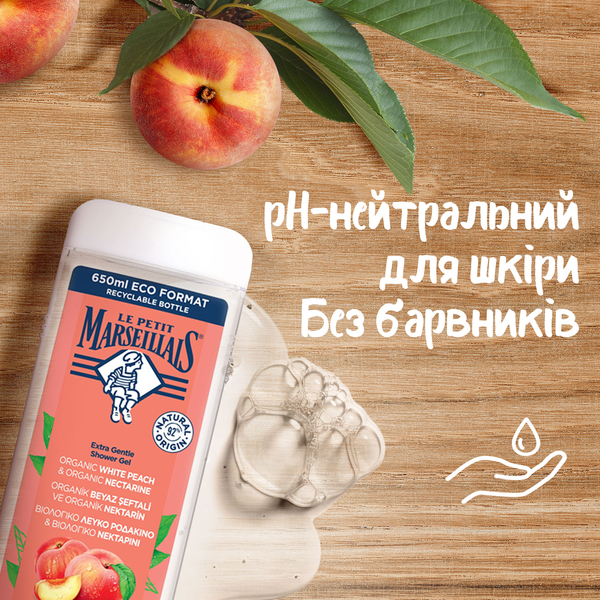 Гель для душу Le Petit Marseillais Біо Білий персик і Нектарин, 650 мл - Pampik - 3