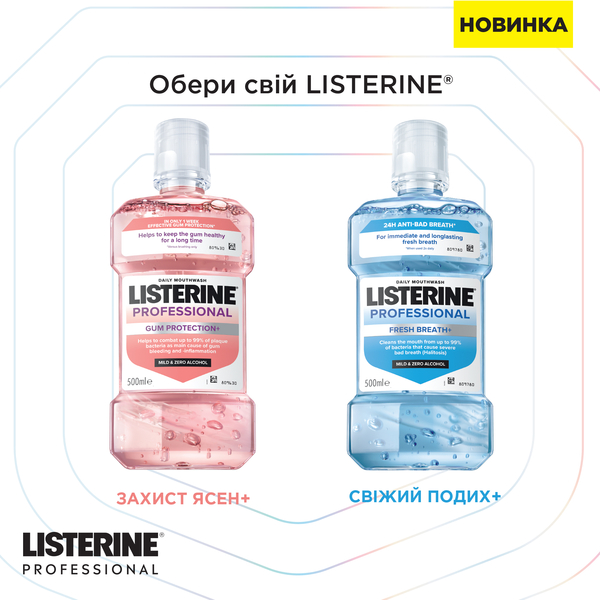 Ополаскиватель для полости рта Listerine Professional Свежее дыхание+, 500 мл - Pampik - 14