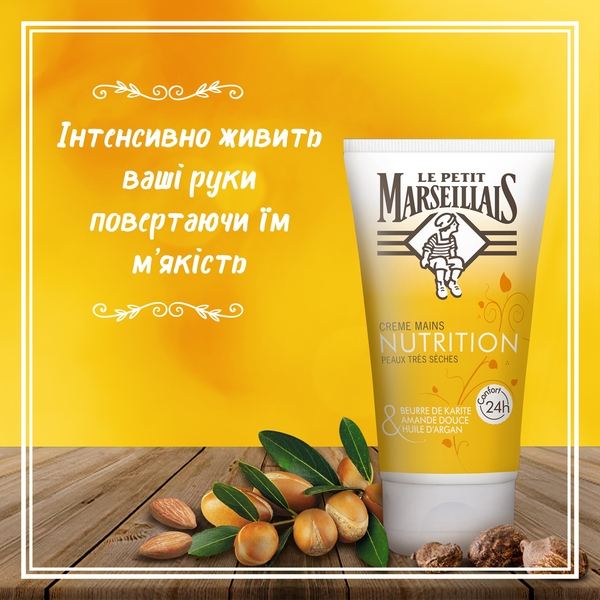 Крем для рук Le Petit Marseillais Питательный Карите, Сладкий миндаль и Аргановое масло для очень сухой кожи, 75 мл - Pampik - 4