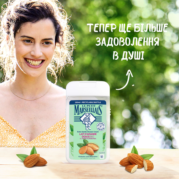 Гель для душу Le Petit Marseillais Bio Солодкий Мигдаль, 250 мл - Pampik - 3