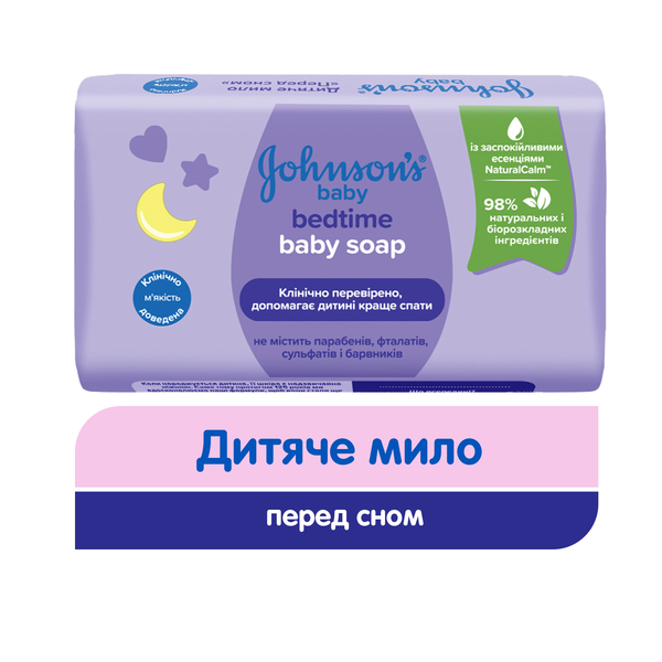 Дитяче мило Johnson’s Baby Перед сном, 90 г - Pampik - 3