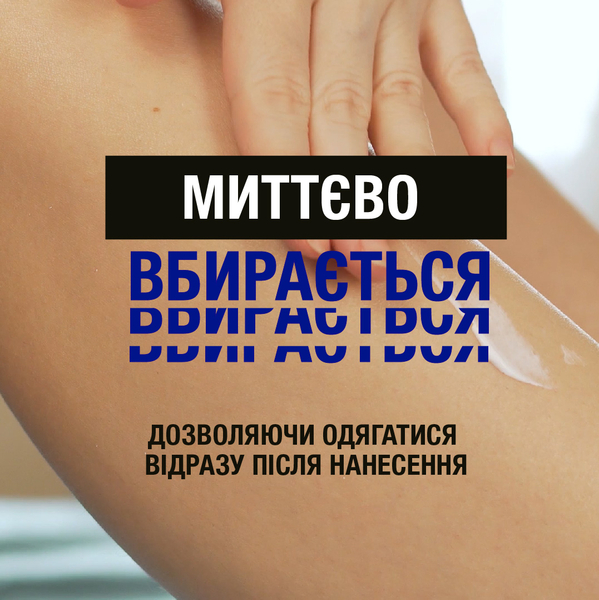 Лосьон для тела Neutrogena Норвежская формула Глубокое увлажнение для сухой кожи, 250 мл - Pampik - 5