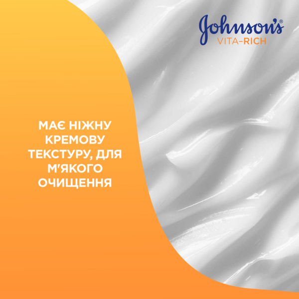 Гель для душу Johnson's Vita-Rich Смузі Доглядовий, з йогуртом, вівсом і медом, 750 мл - Pampik - 5