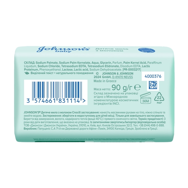 Дитяче мило Johnson’s Baby з екстрактом молока, 90 г - Pampik - 2