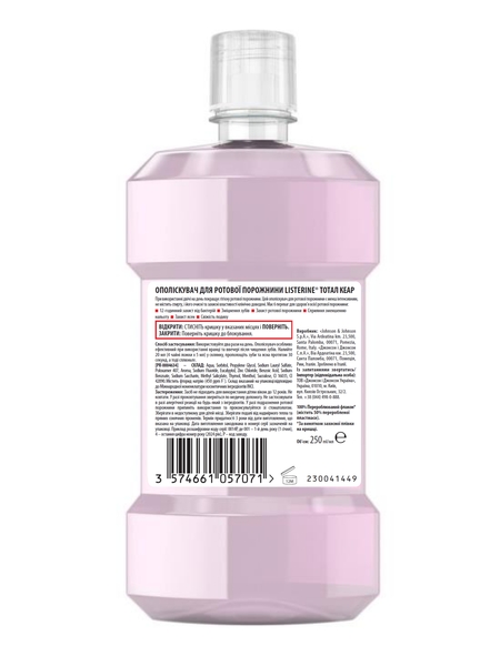 Ополіскувач для порожнини рота Listerine Total Care, 250 мл - Pampik - 2