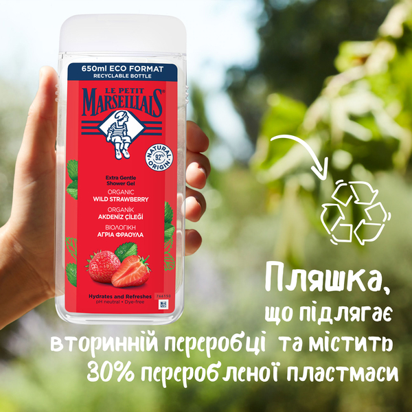 Гель для душу Le Petit Marseillais Біо Дика полуниця, 650 мл - Pampik - 4