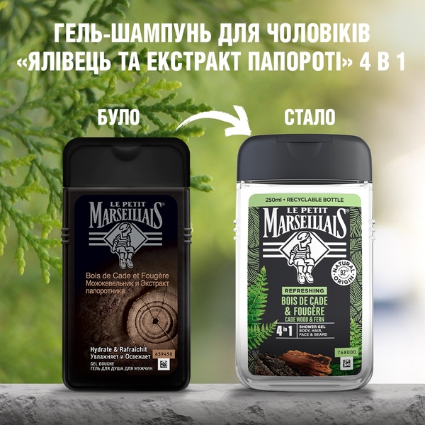 Гель-шампунь для чоловіків Le Petit Marseillais 4в1 Ялівець та Екстракт папороті, 250 мл - Pampik - 3