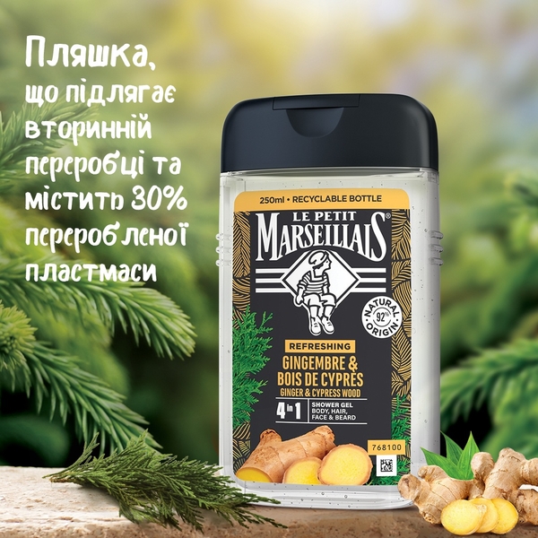 Гель-шампунь для мужчин Le Petit Marseillais 4в1 Имбирь и Кипарис, 250 мл - Pampik - 6