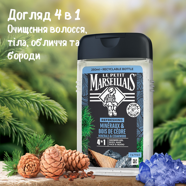 Гель-шампунь для чоловіків Le Petit Marseillais Кедр та мінерали, 250 мл - Pampik - 5