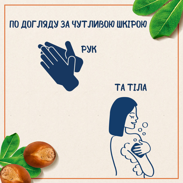 Мило Le Petit Marseillais® з олією Ши, 200 г (2 шт. по 100 г) - Pampik - 4