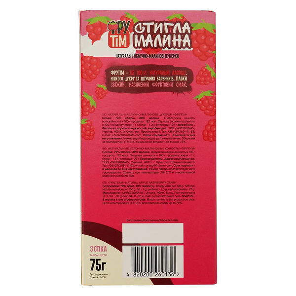 Натуральні цукерки Фрутім Яблуко і Малина, 75 г - Pampik - 2