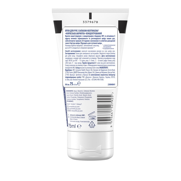 Крем для рук Neutrogena Норвезька формула Концентрований, 75 мл - Pampik - 2