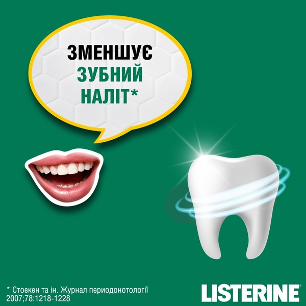 Ополіскувач для ротової порожнини Listerine Total Care Захист зубів та ясен, 500 мл - Pampik - 3