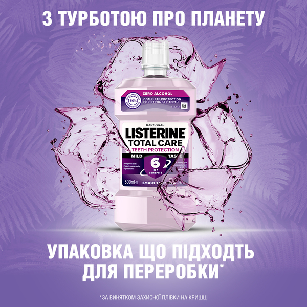 Ополаскиватель для полости рта Listerine Total Care, 500 мл - Pampik - 5