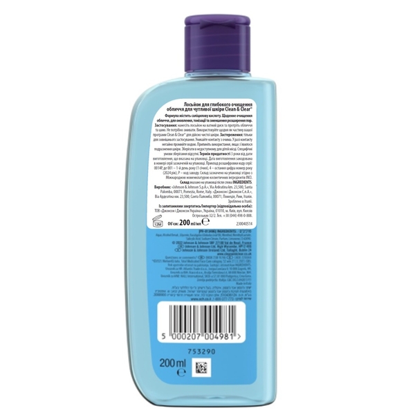 Лосьон Clean & Clear для глубокого очищения лица для чувствительной кожи, 200 мл - Pampik - 2