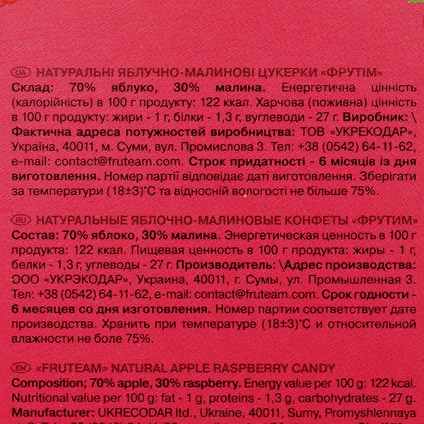 Натуральні цукерки Фрутім Яблуко і Малина, 75 г - Pampik - 4