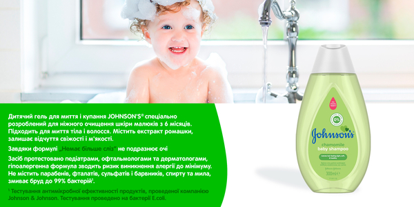 Дитячий шампунь Johnson's Baby Ромашка, 300 мл - Pampik - 11