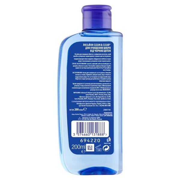 Лосьон Clean & Clear для очистки кожи от черных точек, 200 мл - Pampik - 2