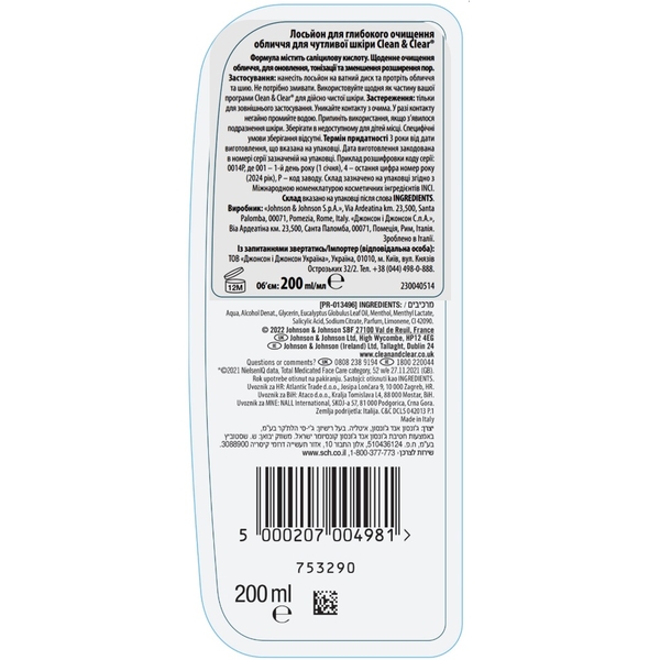 Лосьон Clean & Clear для глубокого очищения лица для чувствительной кожи, 200 мл - Pampik - 3