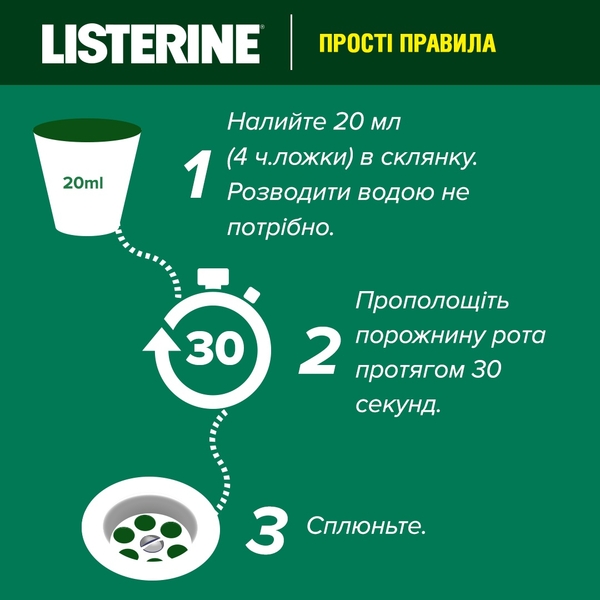 Ополіскувач для ротової порожнини Listerine Total Care Захист зубів та ясен, 500 мл - Pampik - 10