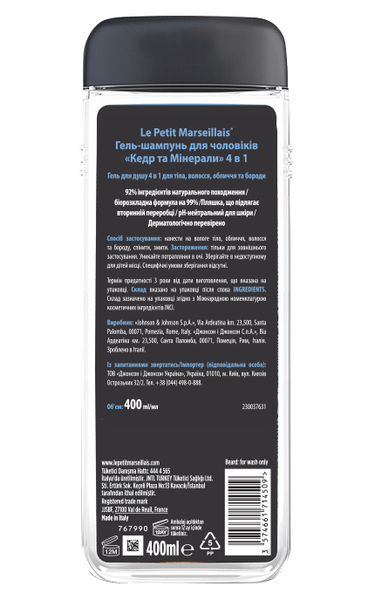Гель-шампунь для чоловіків Le Petit Marseillais 3в1 Кедр та Мінерали, 400 мл - Pampik - 2