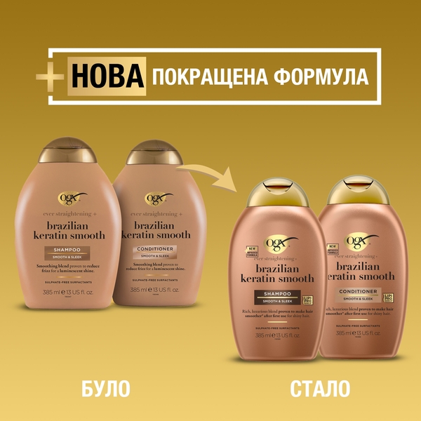 Шампунь OGX Brazilian Keratin Smooth Розгладжуючий для зміцнення волосся, 385 мл - Pampik - 3
