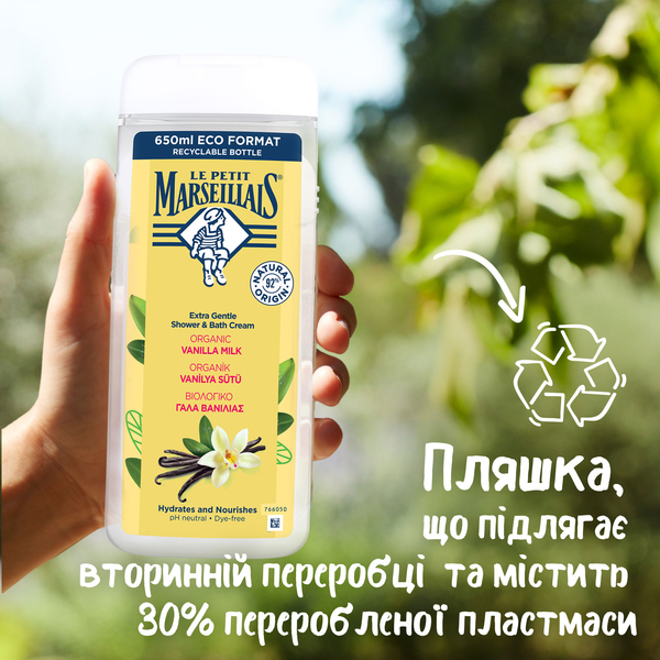 Гель для душу Le Petit Marseillais Біо Ванільне молоко, 650 мл - Pampik - 4