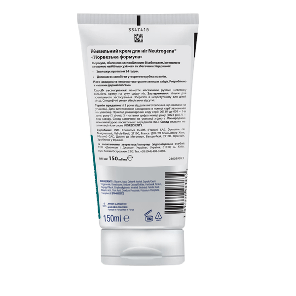 Питательный крем для ног Neutrogena Норвежская формула, 150 мл - Pampik - 2