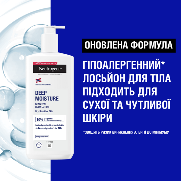 Лосьон для тела Neutrogena Норвежская формула Глубокое увлажнение для чувствительной кожи, 400 мл - Pampik - 3