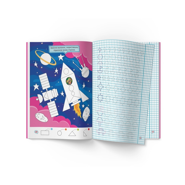 Перші прописи із завданнями. Розвиваємо логіку (F00030531) - Pampik - 5