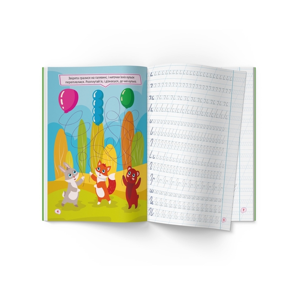 Перші прописи із завданнями. Готуємо руку до письма. Каліграфічний тренажер (F00030082) - Pampik - 3