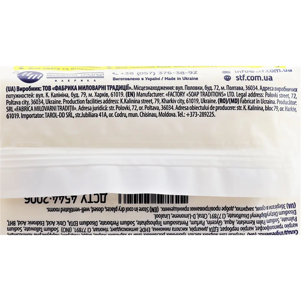 Хозяйственное мыло Maestro Для стирки и удаления пятен, 125 г - Pampik - 4