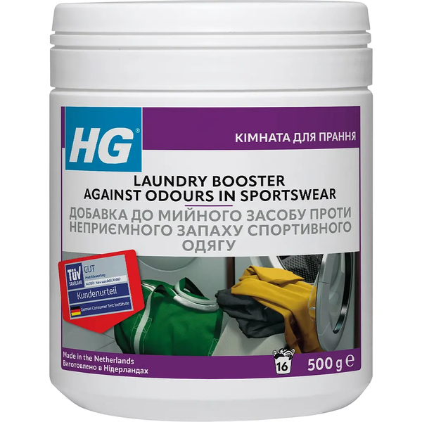 Добавка до миючого засобу проти неприємного запаху спортивного одягу HG, 500 г - Pampik