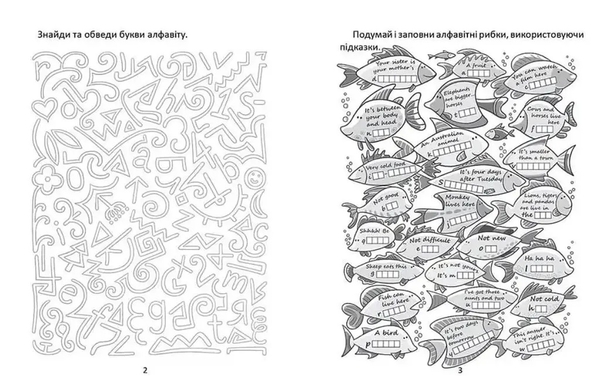 Прописи Талант. Я знаю англійську граматику, Level 4 (9789669890207) - Pampik - 4