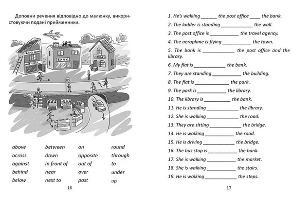 Прописи Талант. Я знаю англійську граматику, Level 4 (9789669890207) - Pampik - 5