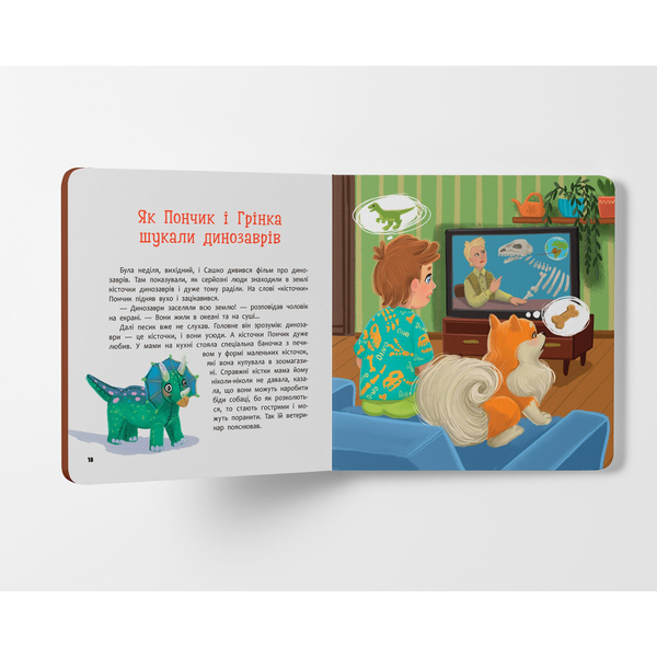 Хвостаті пригоди. Пончик та Грінка. Канікули за містом - Юлія Риженко (F00031969) - Pampik - 5