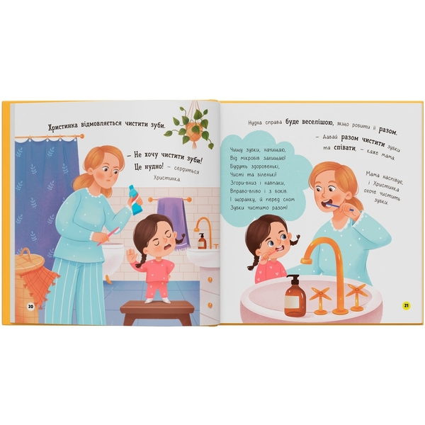 Мої перші емоції. Злюсики-сердюсики - Катерина Столяренко (F00032454) - Pampik - 8