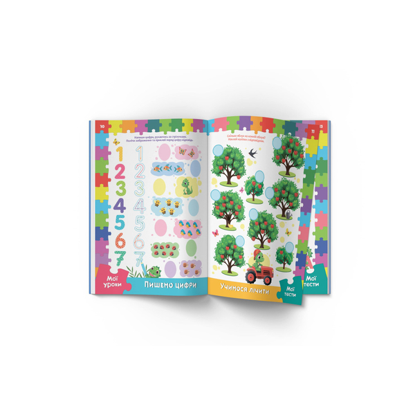 Розвивальні уроки і тести. Динозаврик. 112 наліпок (F00031723) - Pampik - 5