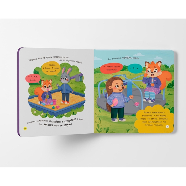 Самостійний малюк. Бувай, пустушко! - Катерина Столяренко (F00031873) - Pampik - 4