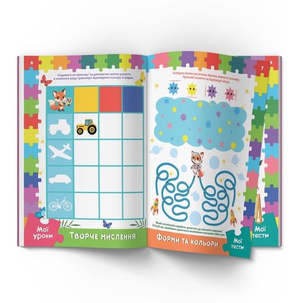 Розвивальні уроки і тести. Лисеня. 89 наліпок (F00031729) - Pampik - 2