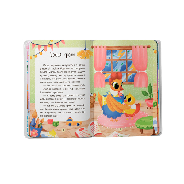 Казочки для найменших. Казочки-сміливинки. Я нічого не боюся! - Ольга Юровська (F00031964) - Pampik - 9